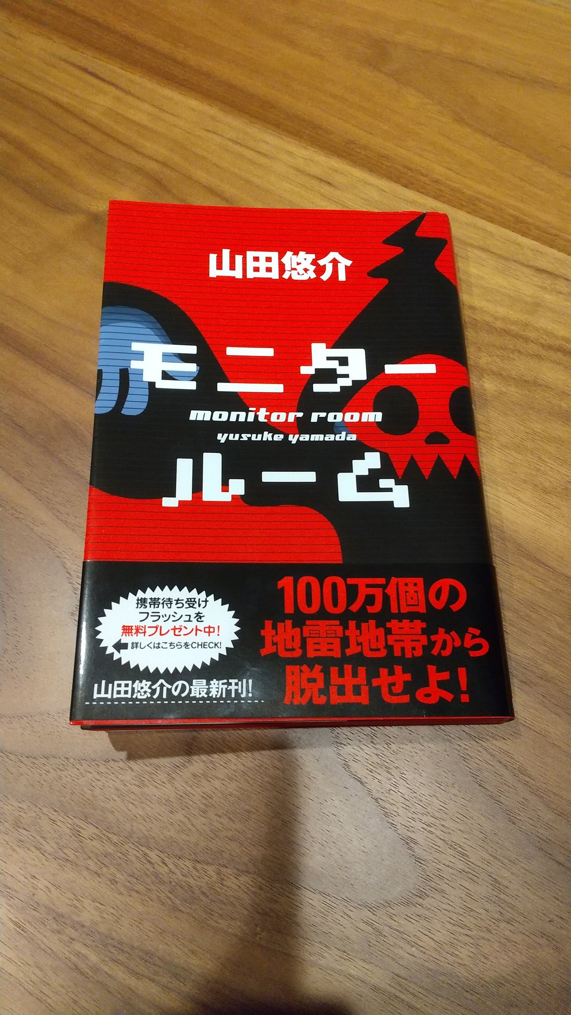 モニタールーム Twitter Search Twitter