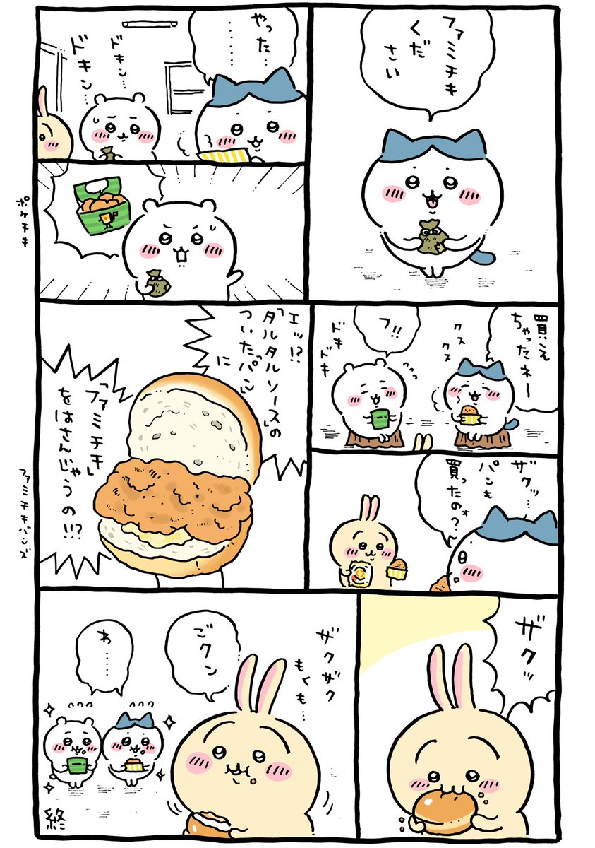 ひっそりとナガノ作品まとめ ちいかわ編 8ページ目 Togetter ひっそりとナガノ作品まとめ ちいかわ編 8ページ目 Togetter