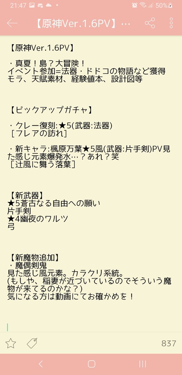ドジっ子まるたん V Twitter ごっちゃだけど 見えにくくてごめん 4枚目がシリアルコードです 原神 まとめ