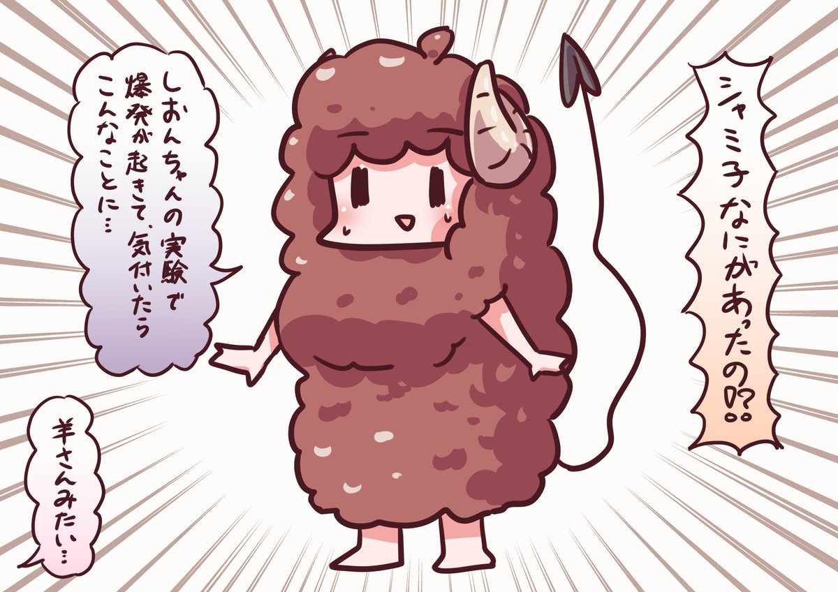 #まちカドまぞく 