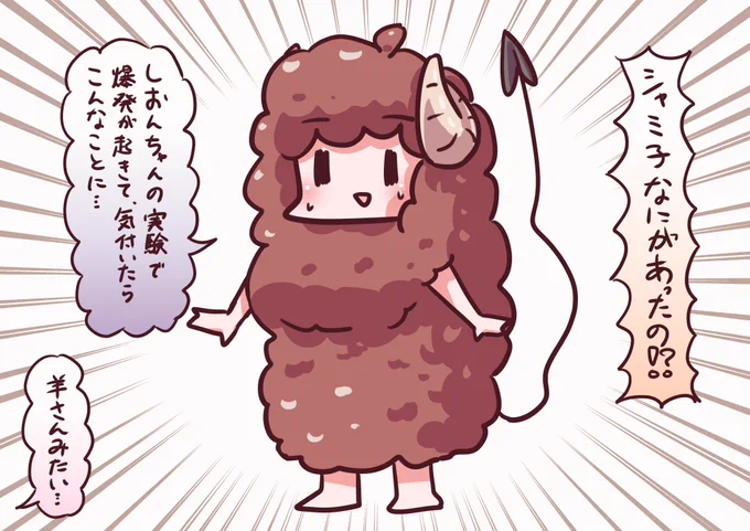 #まちカドまぞく 