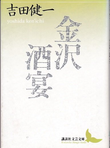 yujique's tweet photo. 私を知るための四冊（日本語作品のみ） https://t.co/goiwLsa5Zm
