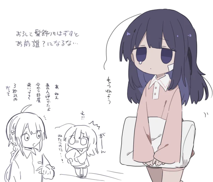 >2人とも髪下ろしてるカズちぐ見たいです #odaibako_8v_xf https://t.co/Xsmr84PE36
描いたことなかった ありがとうございました! 