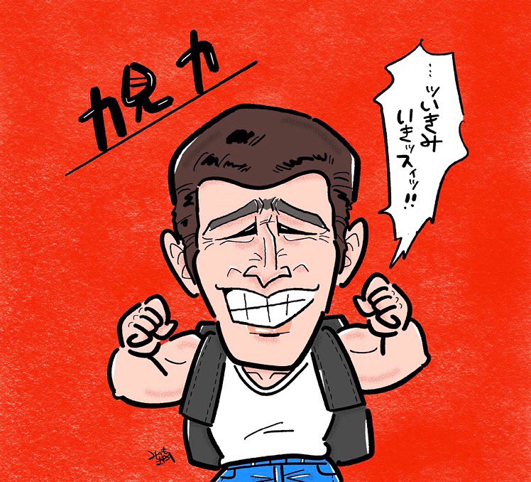 みのもまりか イラストレーター 新しいカギ 力見力 チョコプラ長田さん扮する 力見力 天才すぎる 奥歯が削れないか心配です 力見力本人写真もつけてみました 新しいカギ チョコレートプラネット 力見力 似顔絵 イラスト みのも みのもまりか イラストレーター 新しいカギ 力見力 チョコプラ長田さん扮する 力見力 天才すぎる 奥歯が削れないか心配です 力見力本人写真もつけてみました 新しいカギ チョコレートプラネット 力見力 似顔絵 イラスト みのも