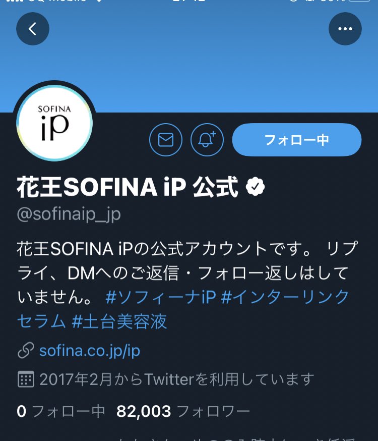 namichan0805's tweet photo. 花王SOFINA iP公式 @sofinaip_jp 様の  #ThanksfromiP キャンペーンで当選し、A賞の
・ベースケア セラム〈土台美容液〉ミニサイズ
・インターリンク セラム 4種サンプル
・UVレジスト リッチクリーム ミニボトル
が届きました✨

オンラインセミナーも楽しみにしています☺

ありがとうございました🍀 https://t.co/UMCPraVxTj