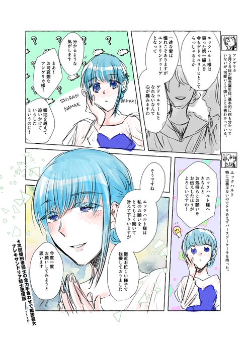 アンゲリカ祭り を含むマンガ一覧 ツイコミ 仮 アンゲリカ祭り を含むマンガ一覧 ツイコミ 仮