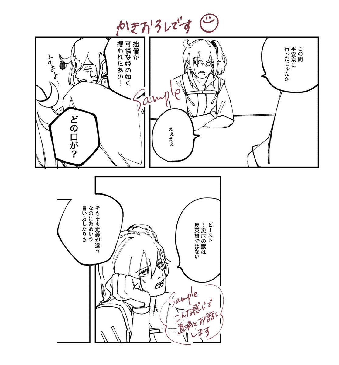 28

終+α

通販ページは在庫切れてしまっていますが、追納申請済みなのでもし良ければ入荷アラート触っていただけると嬉しいです。
何卒よろしくお願い致します 