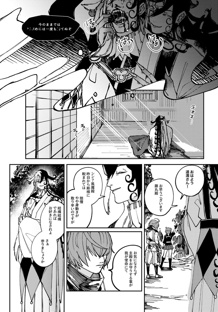 8 