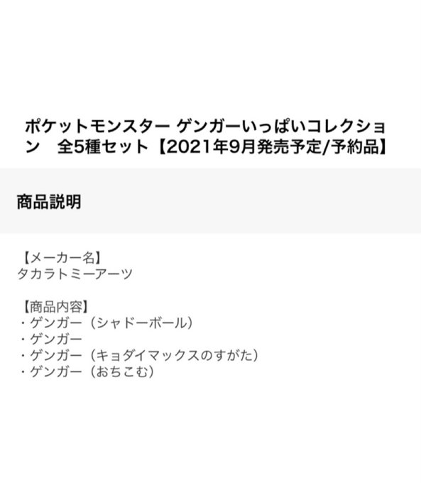 ポケモンセンターnakayamaさん の人気ツイート 9 Whotwi グラフィカルtwitter分析