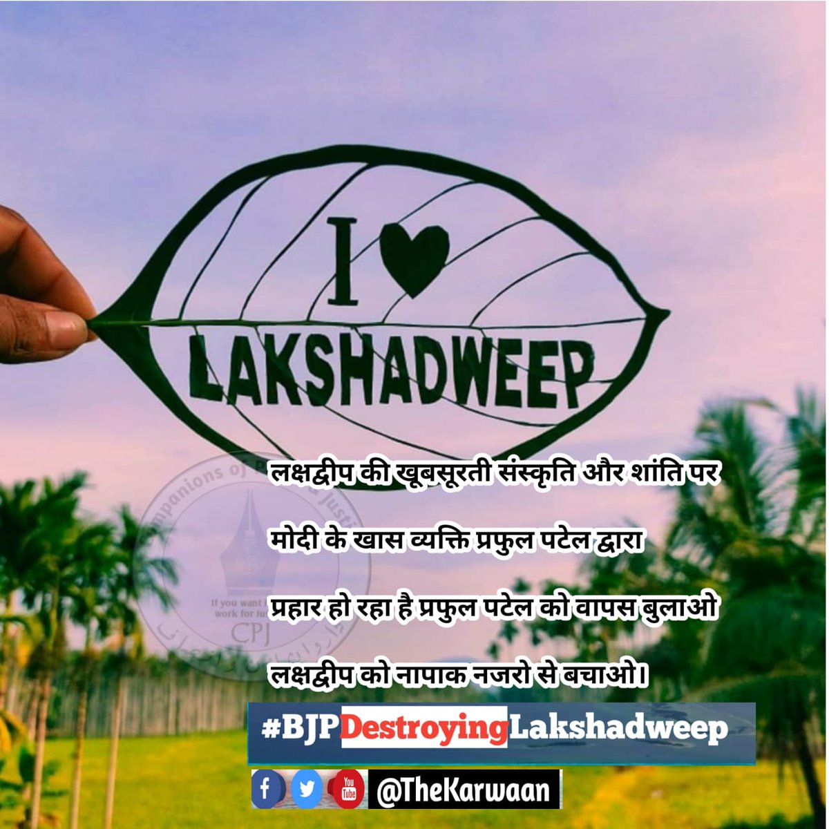 Shsiddeeque's tweet photo. Virus of bigotry is more lethal than Covid. #BJPDestroyingLakshadweep https://t.co/BgctLSCbiS