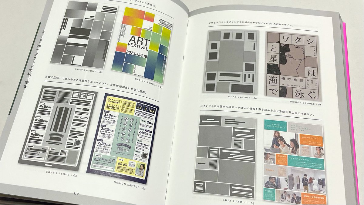 上司ニシグチ いつもお世話になっているingectar Eさんの著書 あるあるレイアウト が本日手元に届きました レイアウト のバリエーションがたくさん載っているので デザインするときに重宝しそうな一冊です 隣に作例も載っているので 完成をイメージし 上司ニシグチ いつもお世話になっているingectar Eさんの著書 あるあるレイアウト が本日手元に届きました レイアウト のバリエーションがたくさん載っているので デザインするときに重宝しそうな一冊です 隣に作例も載っているので 完成をイメージし