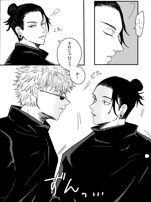 五夏(2/2) 