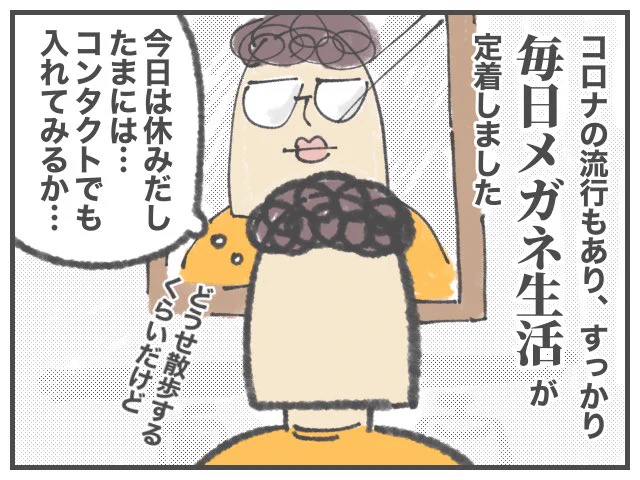 メガネ・マスク生活で見逃したもの………
メイク用に拡大鏡買おうかなと思いました……
https://t.co/DDEH1WIfxk
#ババアの漫画 