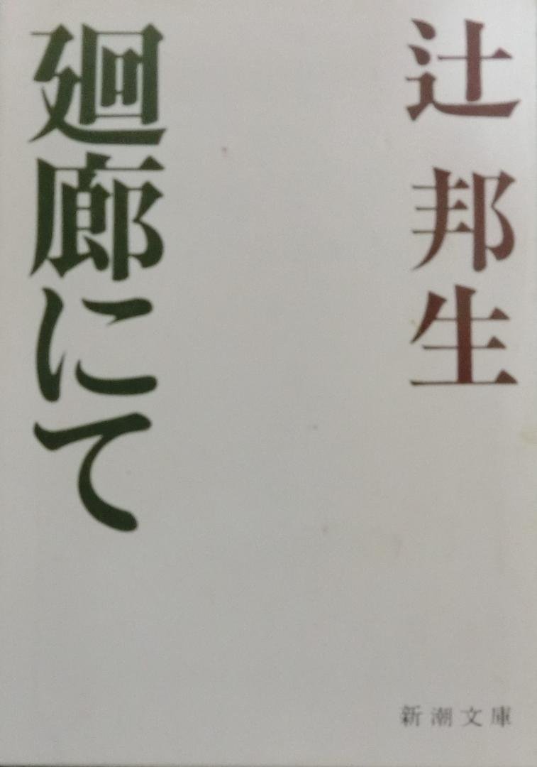 yujique's tweet photo. 私を知るための四冊（日本語作品のみ） https://t.co/goiwLsa5Zm