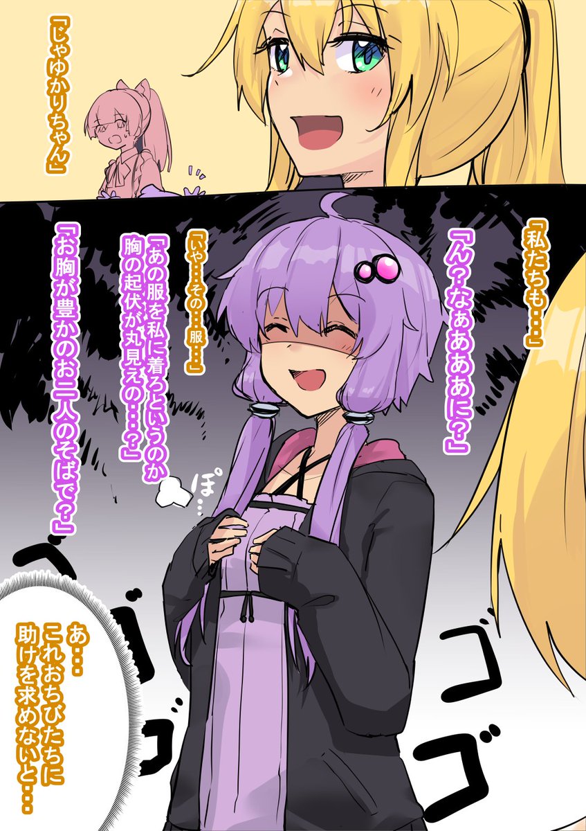 ゆかり家164
絶対着ない意思 