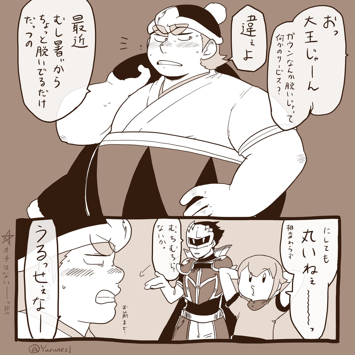 (擬)大王さまっ 