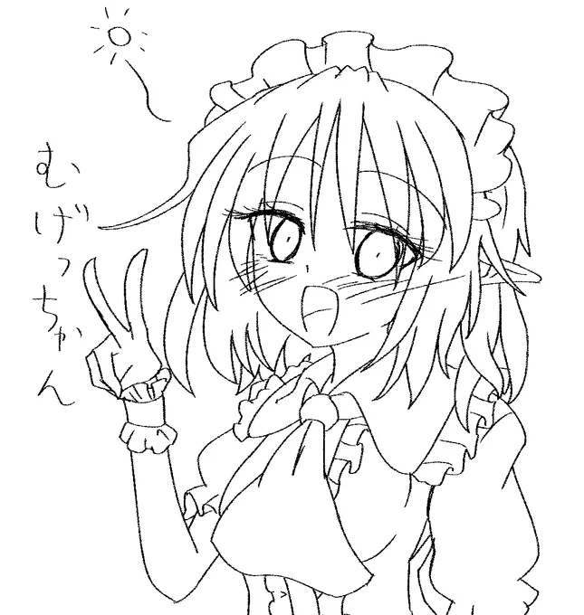 むげっちゃんのラクガキ 