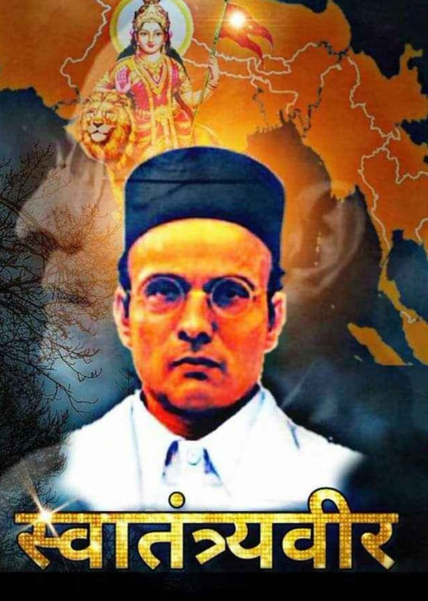 mangeshware1's tweet photo. भारत मातेचे थोर सुपूत्र स्वातंत्रवीर विनायक दामोदर #सावरकर यांना जयंती निमित्त कोटी कोटी प्रणाम
जय हिंद !! वंदे मातरम !!
#वीर_सावरकर_जयंती 
#स्वातंत्र्यवीर_सावरकर_जयंती 
#विनायक_दामोदर_सावरकर 
#म
#मराठी https://t.co/JKNgjKUPiI