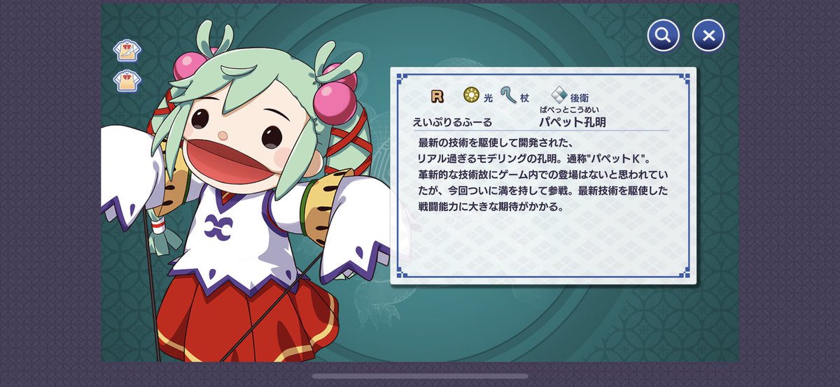 魔王 菅田 Hn翼 Mhrise 一騎当千の良いところ その3 公式がノリノリでサービス精神旺盛なので親しみやすい よく分からないマスコット人形をキャラとしてゲームに登場させたり 深夜テンションで謎のpvを作ったり ほのぼのする4コマ漫画を上げたり 魔王 菅田 Hn翼 Mhrise 一騎当千の良いところ その3 公式がノリノリでサービス精神旺盛なので親しみやすい よく分からないマスコット人形をキャラとしてゲームに登場させたり 深夜テンションで謎のpvを作ったり ほのぼのする4コマ漫画を上げたり