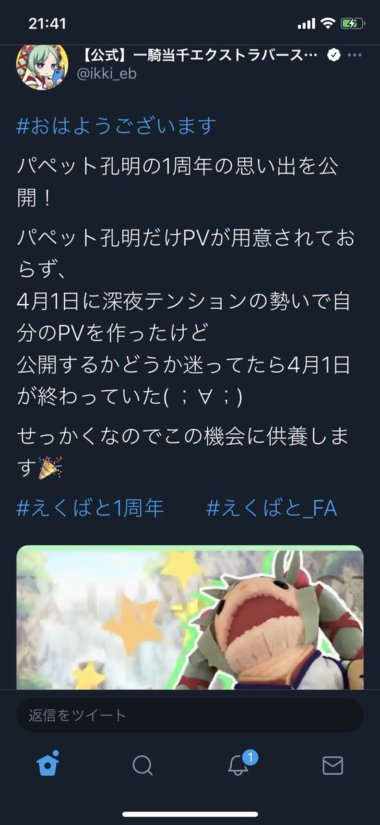 魔王 菅田 Hn翼 Mhrise 一騎当千の良いところ その3 公式がノリノリでサービス精神旺盛なので親しみやすい よく分からないマスコット人形をキャラとしてゲームに登場させたり 深夜テンションで謎のpvを作ったり ほのぼのする4コマ漫画を上げたり 魔王 菅田 Hn翼 Mhrise 一騎当千の良いところ その3 公式がノリノリでサービス精神旺盛なので親しみやすい よく分からないマスコット人形をキャラとしてゲームに登場させたり 深夜テンションで謎のpvを作ったり ほのぼのする4コマ漫画を上げたり