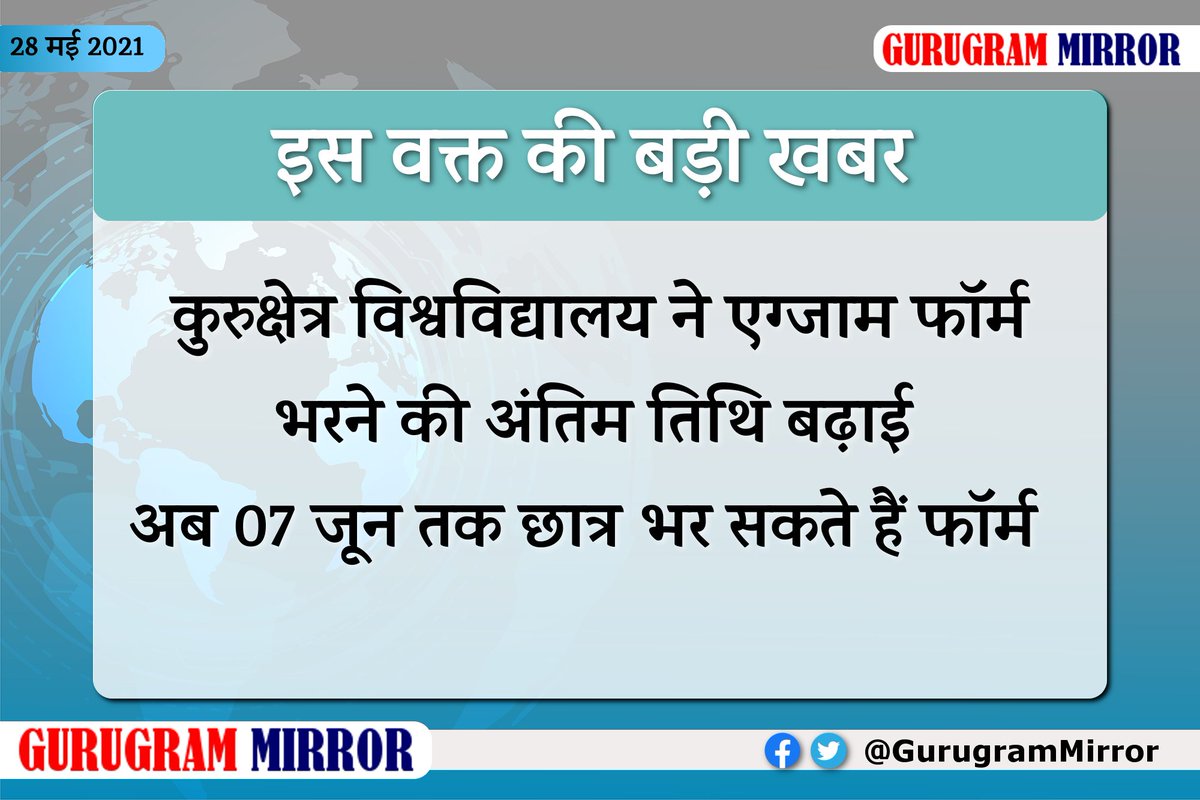 GurugramMirror's tweet photo. #KurukshetraUniversity #Haryana #StudentExam #GurugramMirror https://t.co/GjRanRA46y