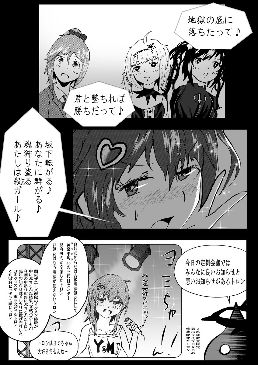 お兄ちゃんは魔法処女②
#創作漫画 