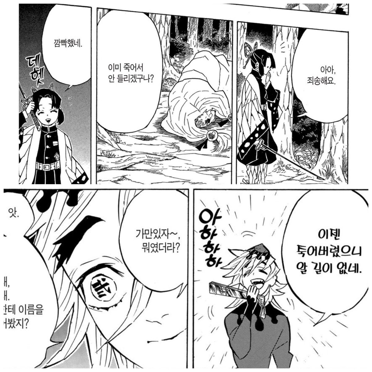 혐관인 애들끼리 수미상관연출 존나조아함
도우시노 노린거같이 겹치는연출이 많음