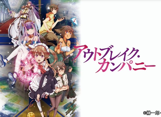 画像まとめ アウトブレイク カンパニー 新着 アニメレーダー