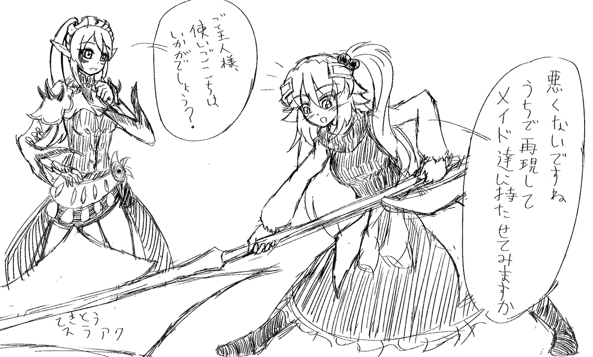 メイド長ヴィルとメラルさんのラクガキ 