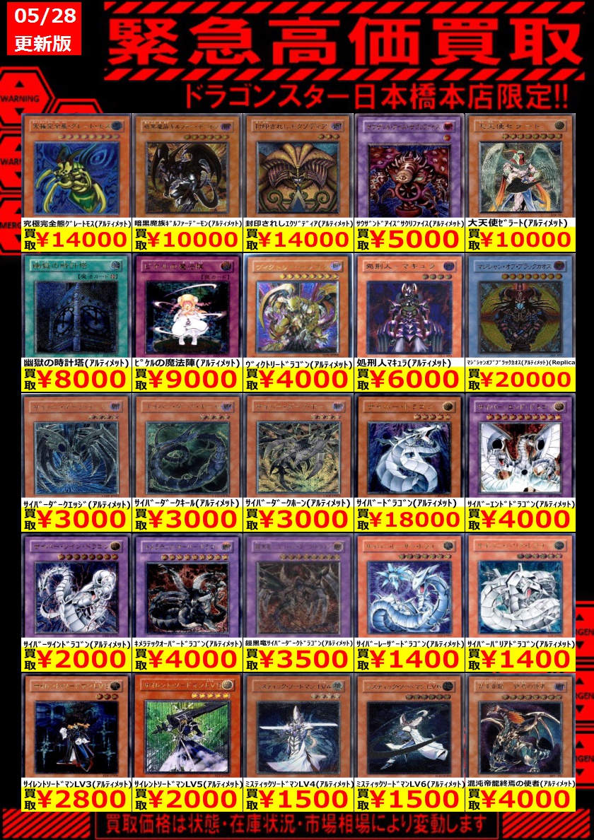 遊戯王ｱﾙﾃｨﾒｯﾄ買取 ※当店基準でｶｰﾄﾞに傷(スレ、凹み、白カケ等)がない