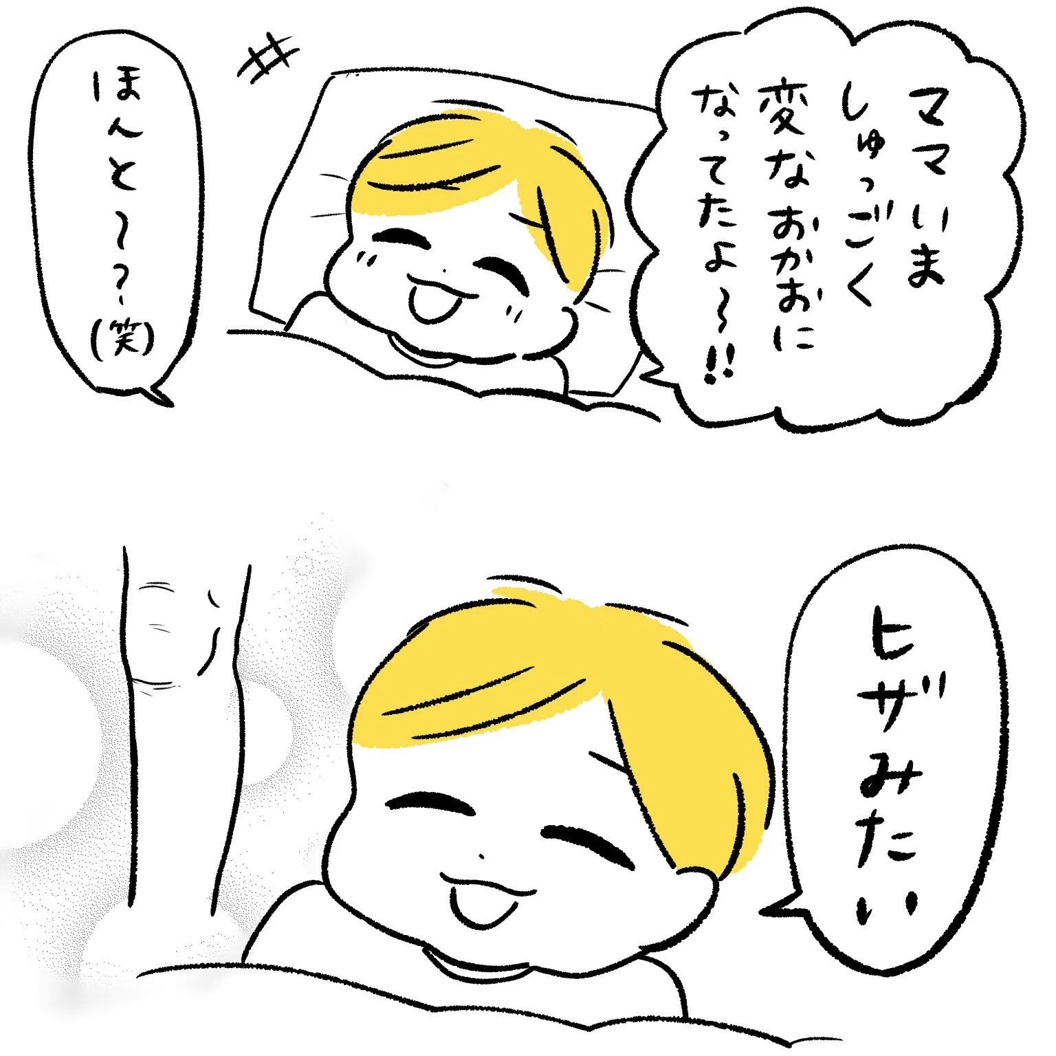きっと本人に悪意はないんだろうけど･･･！www子どもに言われた予想外の一言！www