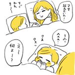 きっと本人に悪意はないんだろうけど･･･!子どもに言われた予想外の一言!