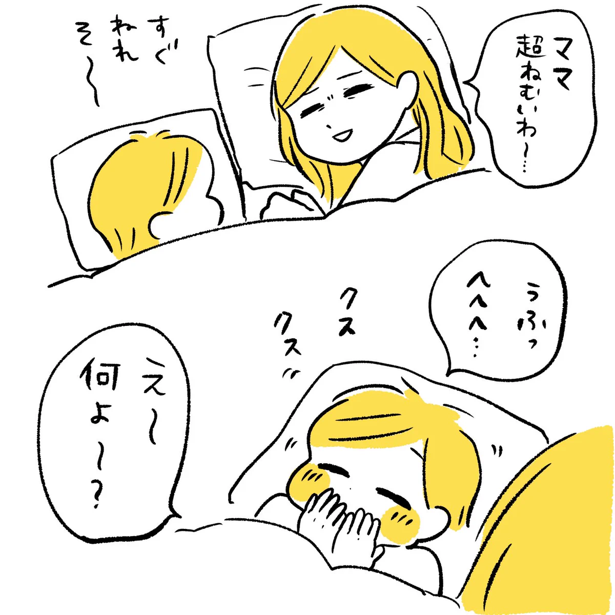きっと本人に悪意はないんだろうけど･･･！www子どもに言われた予想外の一言！www