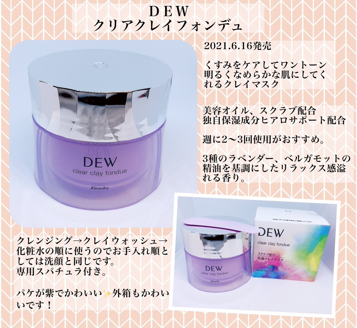 お得】 DEW クリアクレイフォンデュ 90g overdekook.com