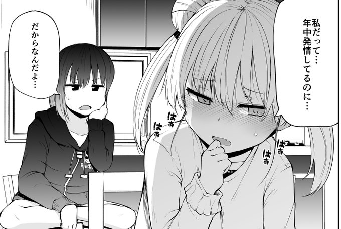 恋するサキュバスのイケない事情 第12話(前半)が
更新されましたー!
ウサギに負けルナ!!
https://t.co/C4kQCLOeB6 