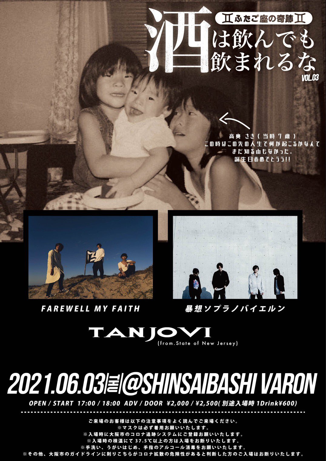 暴想ソプラノバイエルン Bousousopurano Twitter