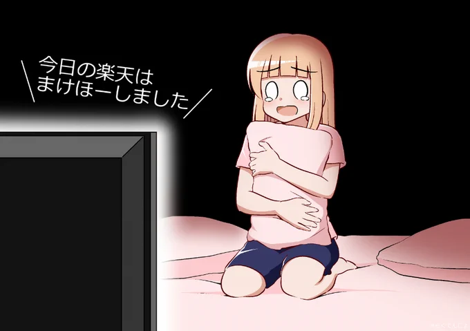 おしかった・・・
#らくてんにょ #明日はわしほー 