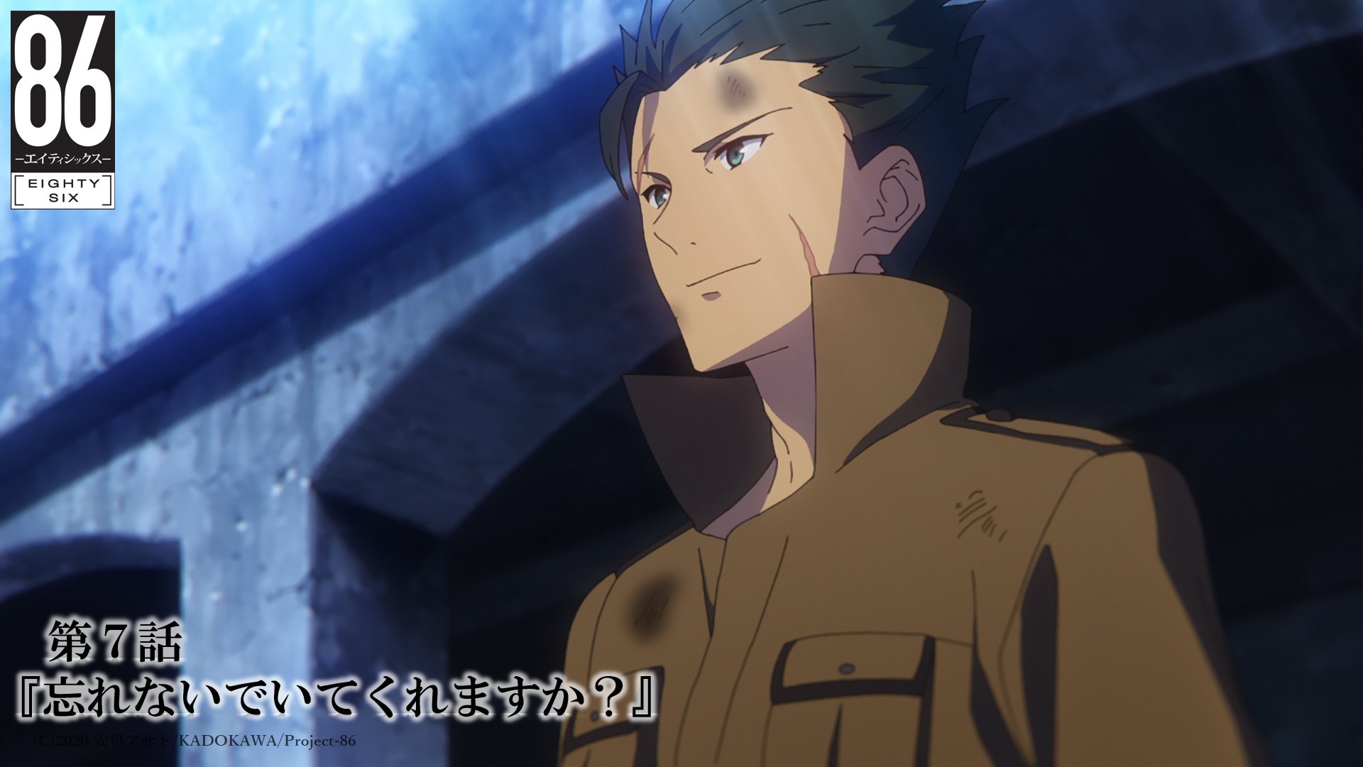 تويتر Tvアニメ 86 エイティシックス 公式 على تويتر ８６ エイティシックス 一挙配信中 第7話 忘れないでいてくれますか T Co 3upgyezuss エイティシックス T Co 3ik4vn5gxn