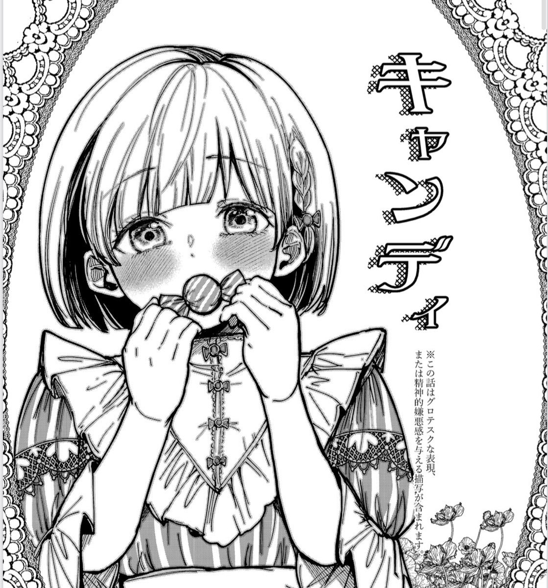 来週創作漫画あげるね!
お腹を好かせてる女の子のお話よ! 