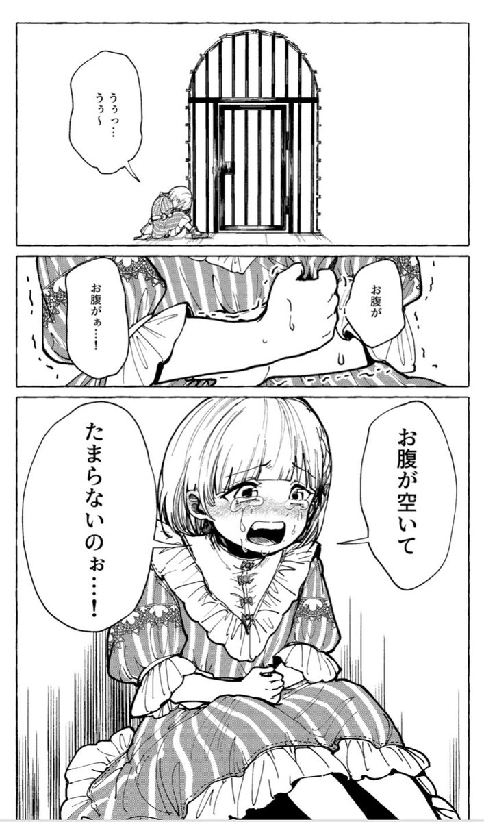 来週創作漫画あげるね!
お腹を好かせてる女の子のお話よ! 