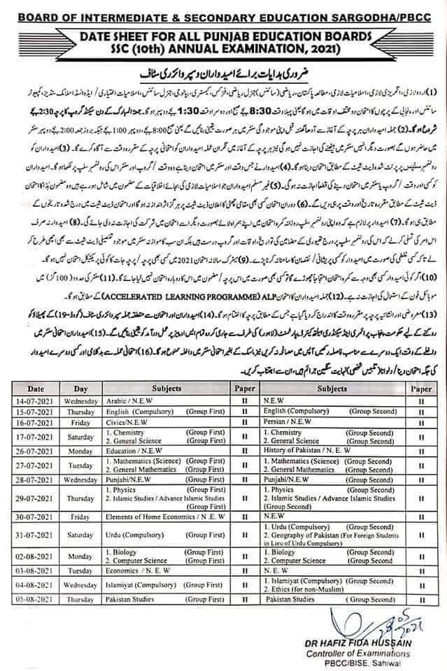 alimeeqa's tweet photo. @Shafqat_Mahmood Ye real date sheet h? https://t.co/27GwSLNtvf