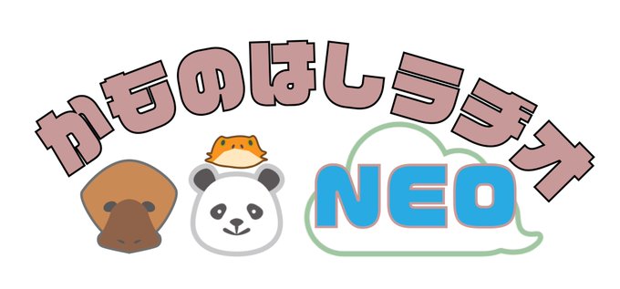 かものはしラヂオのtwitterイラスト検索結果