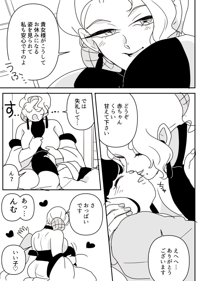 【創作百合】愛され巫女ちゃん。癒し 