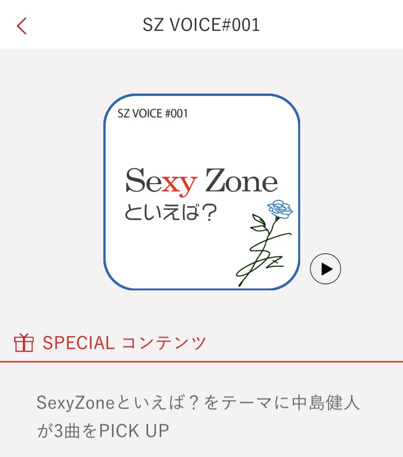 中島うい Sz10thアプリ Sz Voice Ktt ライネク海外の方から反応あったって言ってたけど 私が洋楽 しか聞かない友達とカラオケに行った時に歌って この曲かっこいい 誰の曲 って言ってもらえたから本当に世界中に広まって欲しい T Co