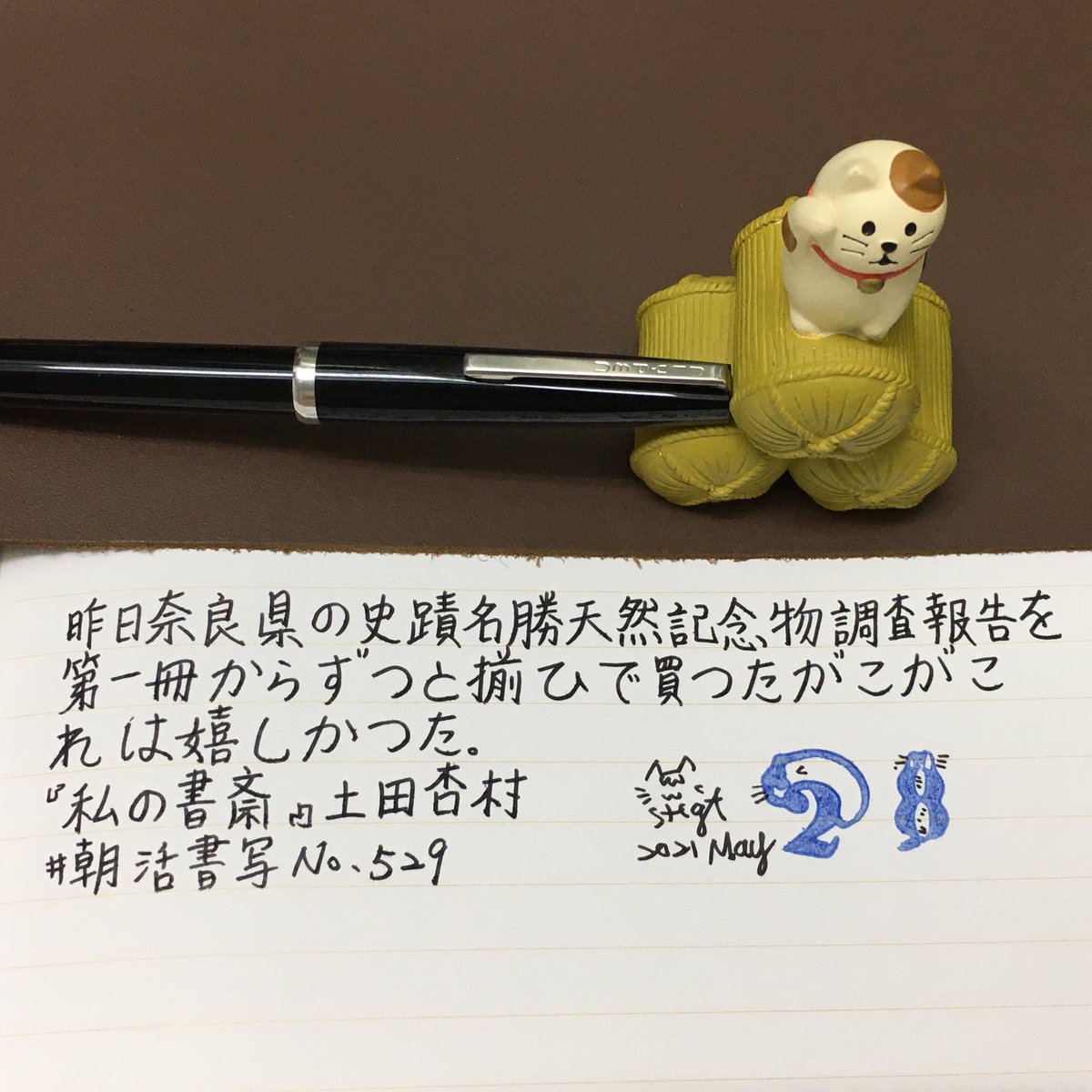 semaoju's tweet photo. ฅ^•ﻌ•^ฅ
-
差點就發生讓人害怕的意外
———
#優鹹的寫字
#手寫 #手書き #writing #鋼筆 #万年筆
-
文 #朝活書写 No529
📖#土田杏村 #私の書斎
🖋#BSP #SWAN #FLYPEN #青年書寫鋼筆
💦#文具店TAG #京の音 #濡羽色 #ぬればいろ
🗒#捲捲麵包貓 #雙彩筆記本 https://t.co/QDvsvOQAxO