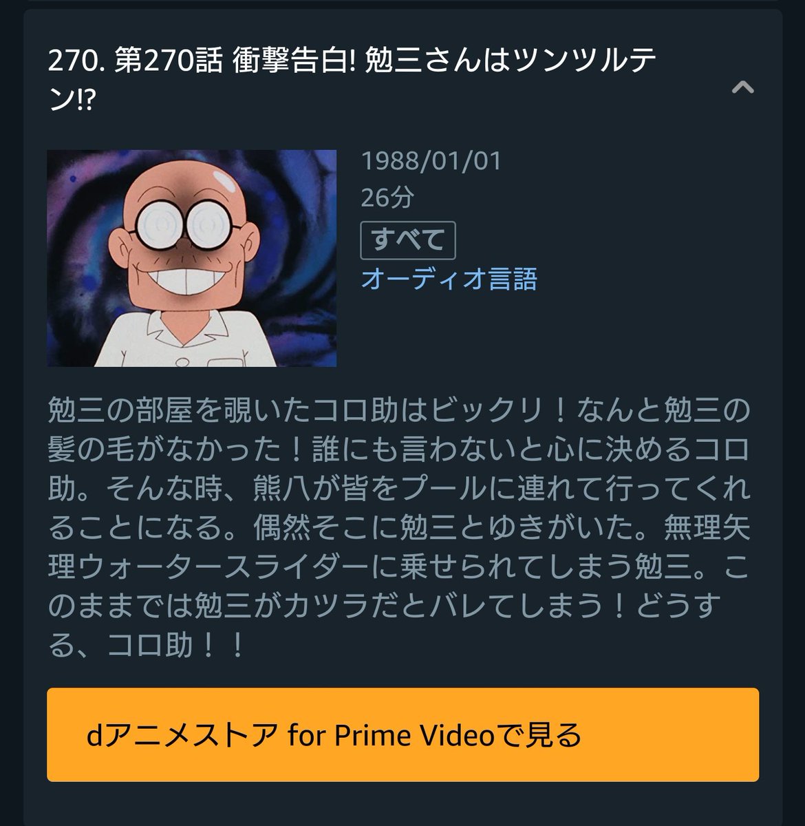 Twitter 上的 キテレツ大百科 话题标签