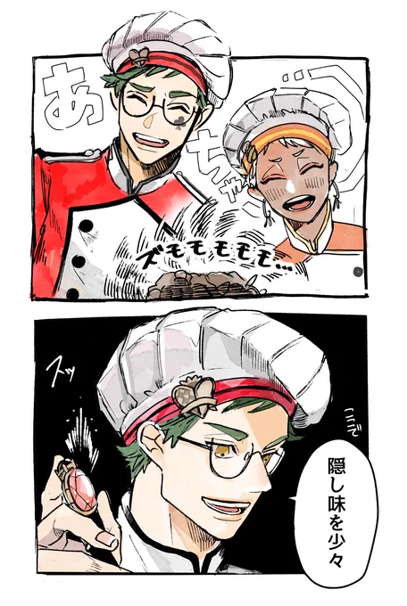 たのしみだなあ〜 