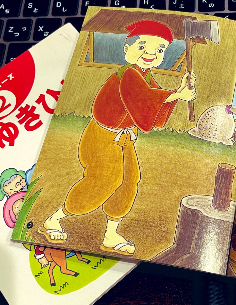 絵 おいじいさん鼻緒切れてるぞ、新しいの買え、踏ん張りきかないぞ