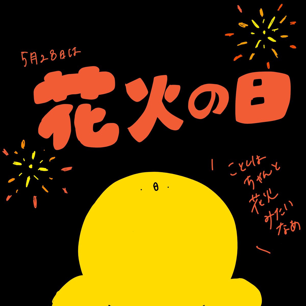 手書きイラスト Twitter Search 手書きイラスト Twitter Search