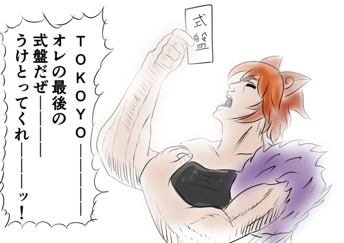 このあとめちゃめちゃ魂呼びした
 #式姫お絵かき60分一本勝負 